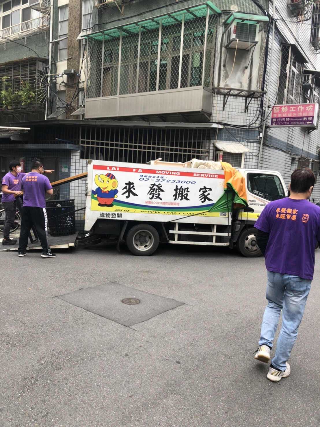 影視公司搬運