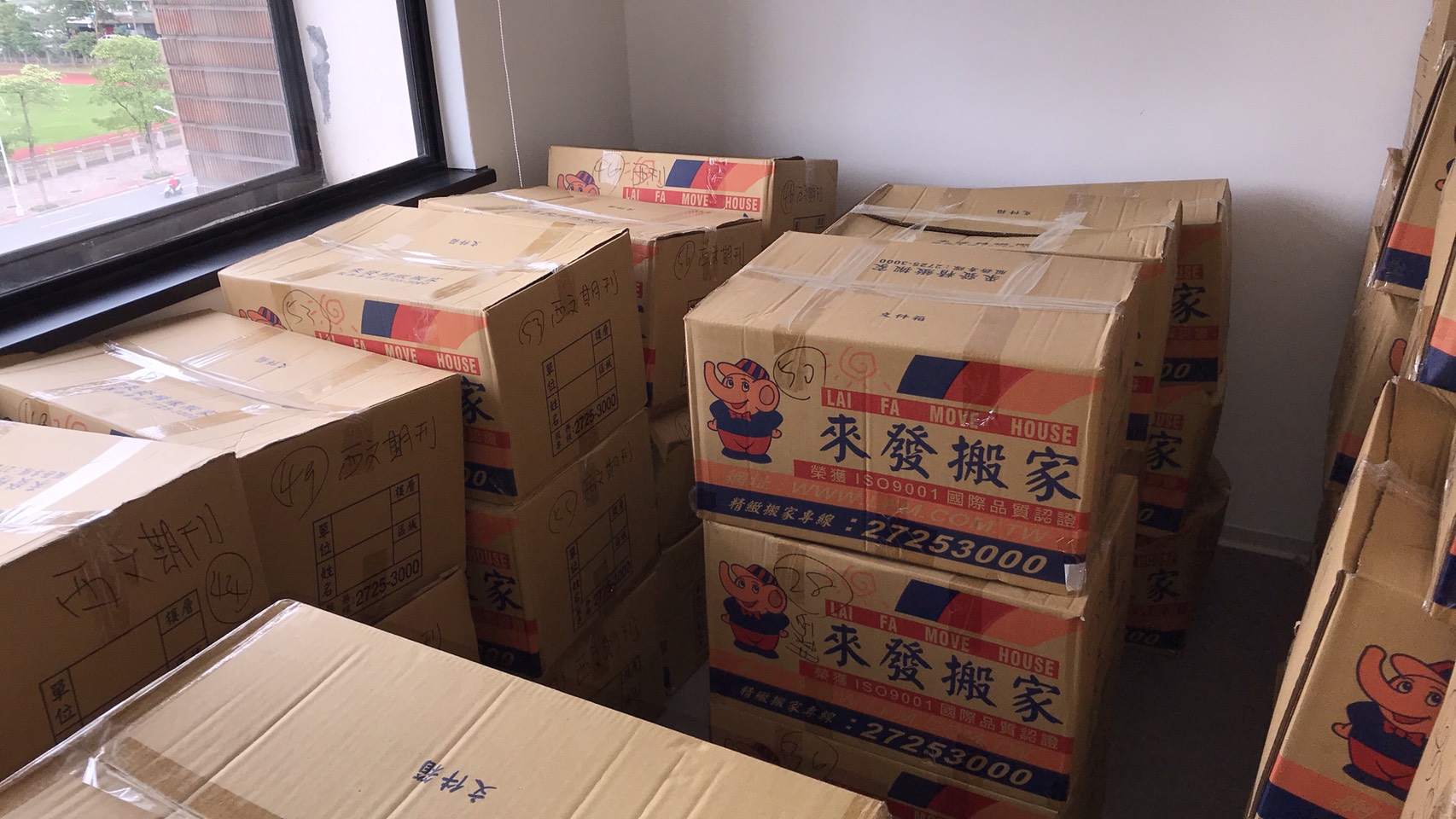 國震中心搬遷案