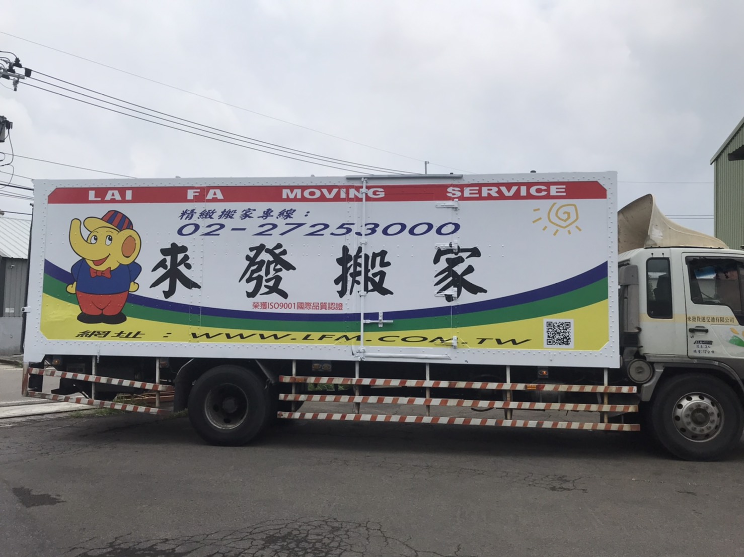 工業電腦科技公司搬遷