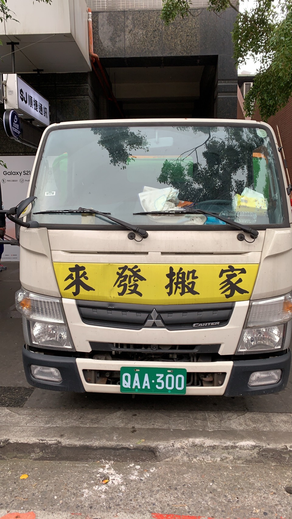 地政事務所搬運