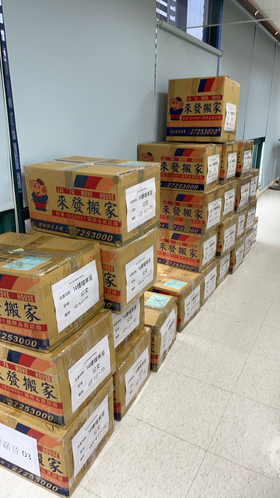 地政事務所搬運