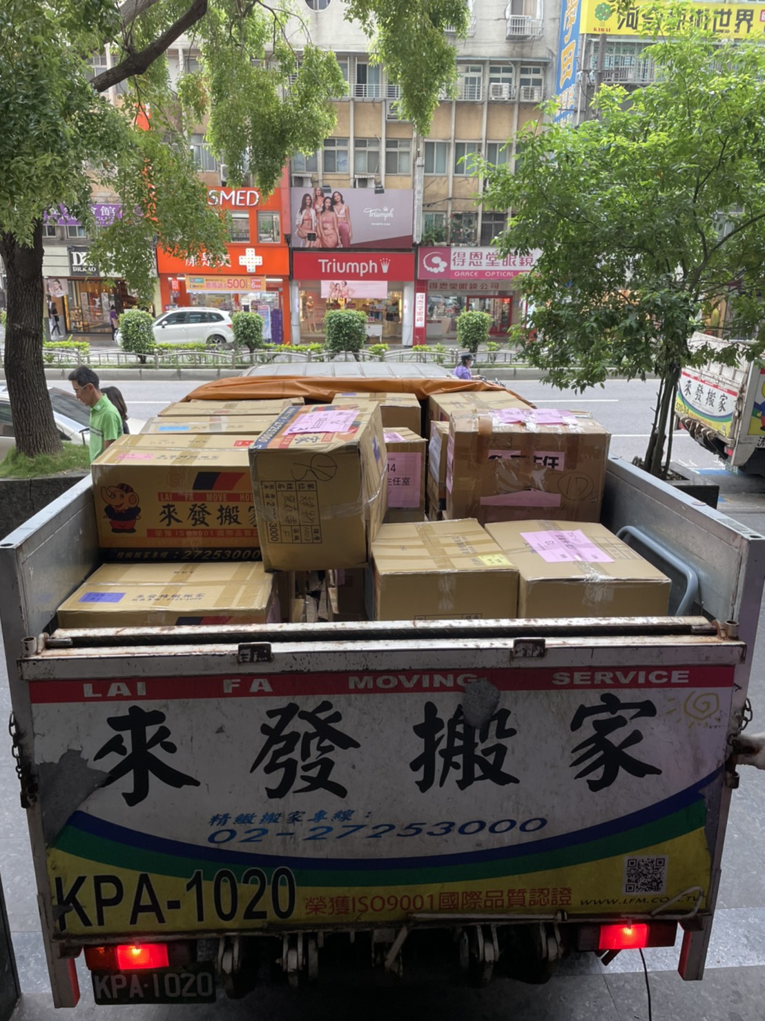 地政事務所搬運