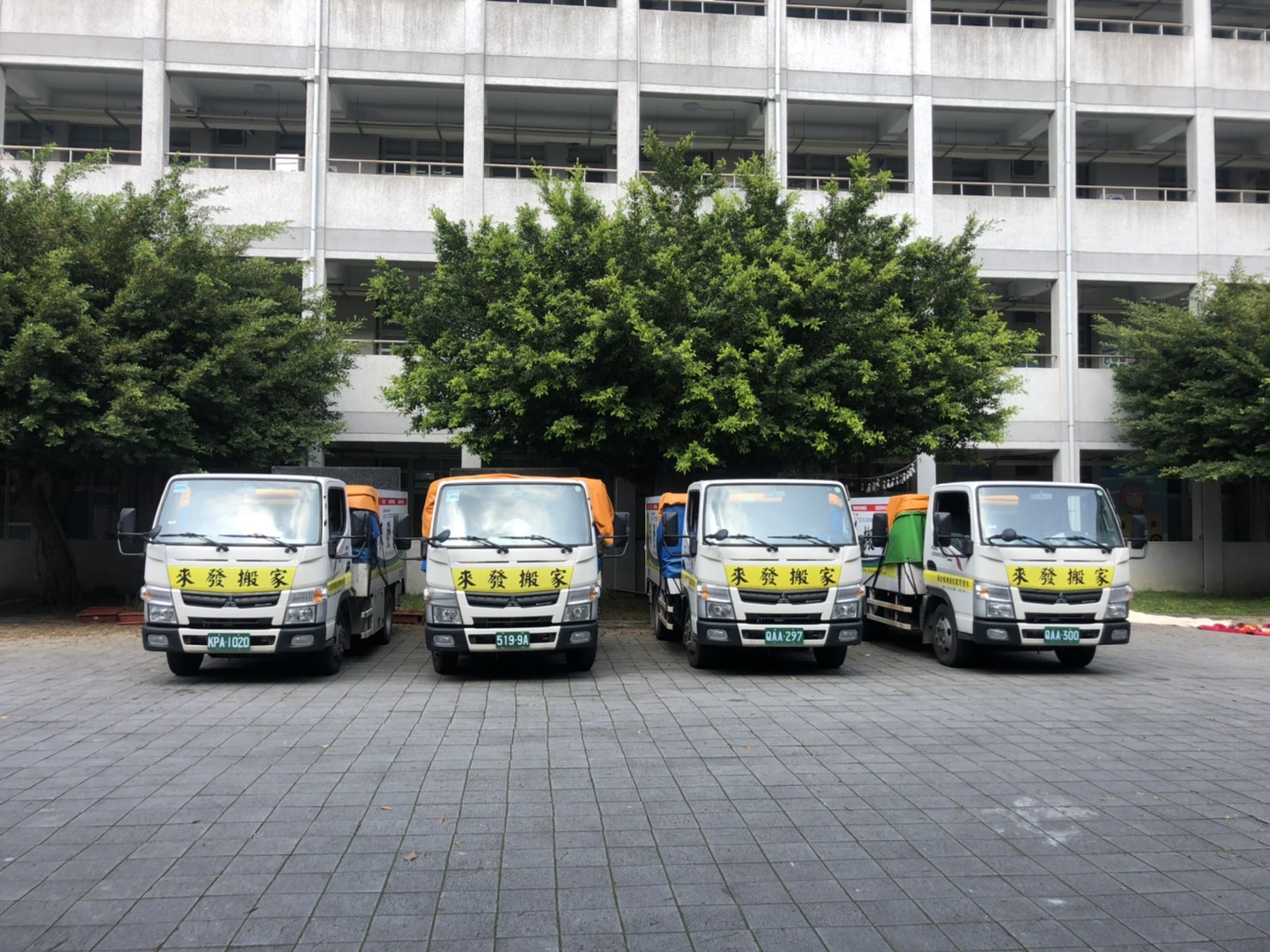 公立國小搬遷