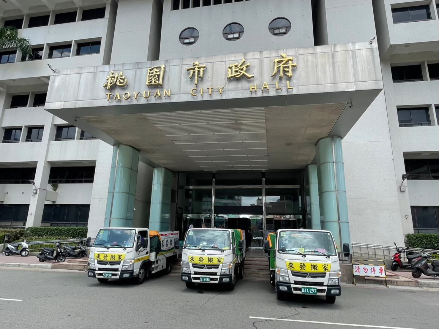 桃園市交通局辦公室搬遷