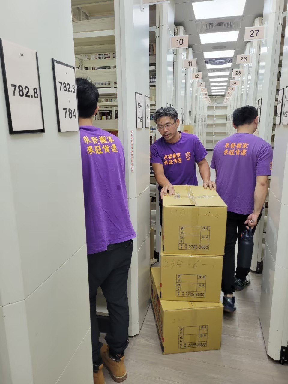 中研院-書籍檔案搬遷
