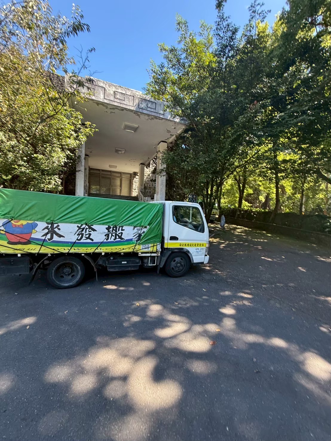 北投教師研習中心搬遷
