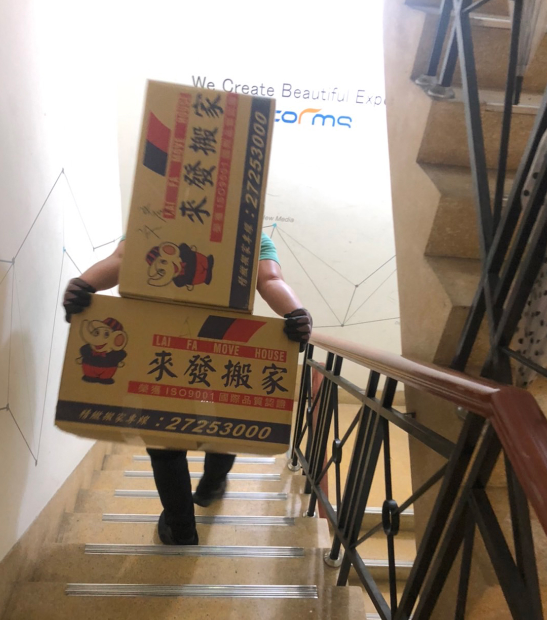 內湖區國際辦公室搬遷